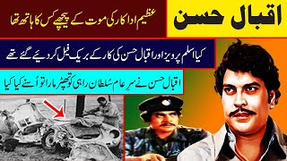 iqbal hasan biography part 1 Iqbal Hassan Gabro of Pak Punjab Films Sorrowful Story | How his career