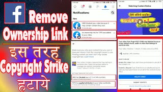 how to remove facebook copyright strike | An ownership link has been added to your video |  2021