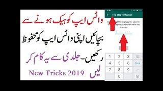 How to Protect Whatsapp Account From Hacking WhatsApp Secret Tricks 2019