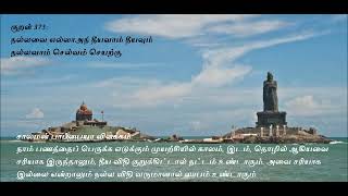 Kural 375 - Thirukkural, Tirukkura,l Kural, திருக்குறள், குறள்