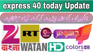 40e express New Update Watan HD ❤️|Channel list 2023|express 40 e|dish settings