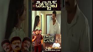 The Affair & Murder | Unsolved Murder Case | Suresh Gopi | #sureshgopi #telugushorts #telugu