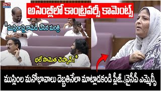 Controversy Comments In AP Legislative Council | Deputy CM Pawan kalyan | AP Assembly | 24/7 News TV