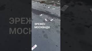 Москвага 💸КЕЛИП💸 эле УШУНЧА акча иштеп койсон а.