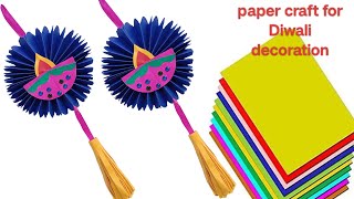 Diy Paper Diya wall hanging/Diwali Decoration Ideas at home/paper craft for Diwali/Toran design diy