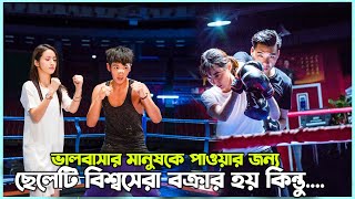 Korean Emotional Movie Bangla Explanation 💘 | Movie Bangla Explained | iStory💖