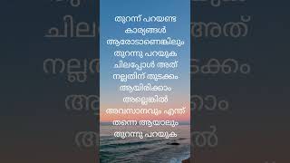 എന്റെ അഭിപ്രായം ആണ് #youtubeshorts #motivation