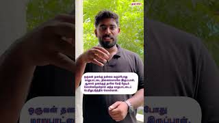 செந்தமிழன் சிவா | Thirukural | Adhikaram - 86 | Kural 859 | Kural shorts | Kural Videos | குறள் 859