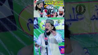 ehsan shakir ki new naat sharif रब दे हिम्मत हमें सलमान अजहरी की तरह khwajgan jais Amethi ka jalsa