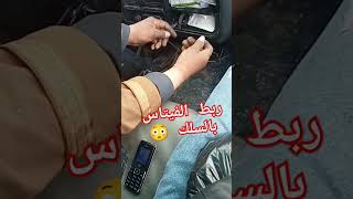 السيارات القديمة المترئة