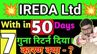 IREDA SHARE LATEST NEWS 🔴 INFOSYS SHARE NEWS • VBL • RELIANCE • VEDANTA SHARE • SHARE MARKET INDIA