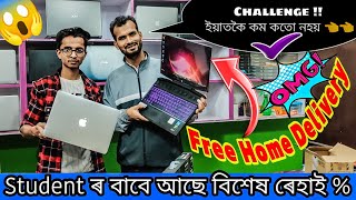 SECOND HAND LAPTOP IN GUWAHATI |MS IT SOLUTIONS GUWAHATI💻🔥