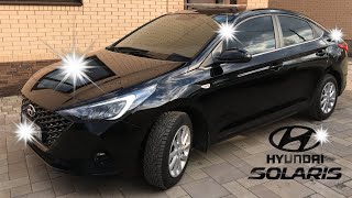 Hyundai Solaris 2021 г.Elegance.Блеск.Лайфхак для черных машин.