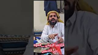 اليمن قضية احمد الزويكي مصطفى المومري والشيخ الضبيبي #_المومري #_احمد الزويكي#_تعز#_الحوبان#_صنعاء