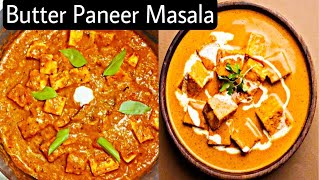 #PaneerButterMasala  #Paneer LababdarPaneerButterMasala| Restaurant style Paneer Butter masala