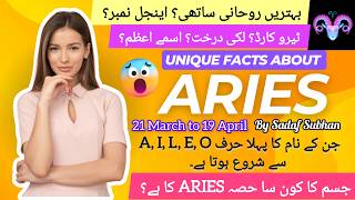 Unique Facts About Aries In Urdu Hindi | Astrology Horoscope | Amazing Facts | Sadaf Subhan