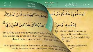 027   Surah An Naml by Mishary Al Afasy iRecite