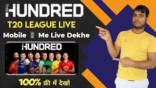 The Hundred 2024 Live Kaise Dekhe | The Hundred 2024 Live Streaming | How To Watch The Hundred Live