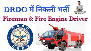 DRDO Fireman & Fire Driver Recruitment 2022