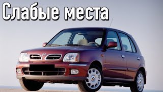 Nissan Micra недостатки авто с пробегом | Минусы и болячки Ниссан Микра