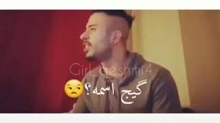 اسم و فامیل .بازی خنده دار😂😂😂🤣😆😍