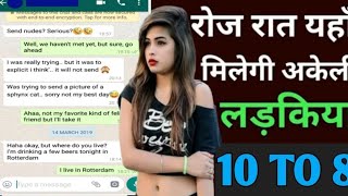 रोज़ रात यहां मिलेंगी अकेली लड़कियां ||say hi app ||Sunil squad