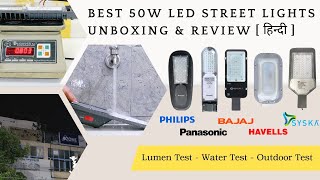 Best 50W LED Street Lights In India | Philips Vs Havells Vs Syska Vs Bajaj Vs Panasonic 🤩