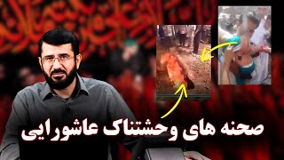 وحشی گری روافض تا این حد؟ | Ваҳшии Рӯфез то ин дараҷа