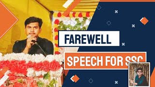 Farewell Speech in English | বিদায় অনুষ্ঠানের বক্তব্য ইংরেজিতে। Bidai Onastan er Boktobbo | #speech