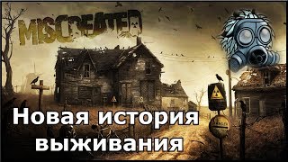 Miscreated - новая история выживания