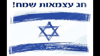 ותיקי בחן- יום העצמאות תשפ