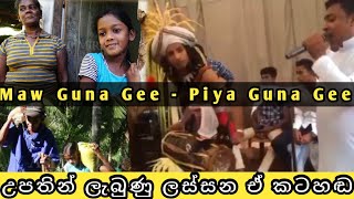 Upathin Labunu Lassana Katahada - Wes Kavi උපතින් ලැබුණු ලස්සන ඒ කටහඬ | ඇස් දෙක පියාගෙන අහලා බලන්න