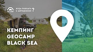 Кемпинг Black Sea Camping (Грузия)