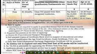 No Written Exam Class VIII Pass Can Apply #Dimahasao Job vacant