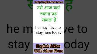 Who are we going to meet - हम किस से मिलने जा रहे हैं || English Spoken Classes || #youtubeshorts