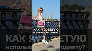 Как я советую использовать кетодиету?