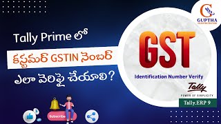 How to Verify GSTIN in Tally Prime in Telugu | Tally Prime Telugu Tutorials