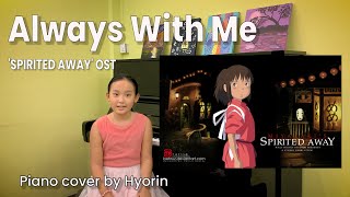 Joe Hisaishi | Always With Me | 'Spirited Away' OST Piano Cover by Hyorin 千と千尋の神隠し