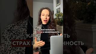 Как побороть страх перед аудиторией и публичными выставлениями? #проявленность