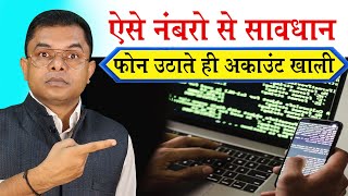 पार्सल के नाम पर नया स्कैम शुरू✍️ Online Scam Se Kaise Bache🔥 @FAXWORLD