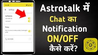 astrotalk account me chat ka notification on off kaise kare||astrotalk review