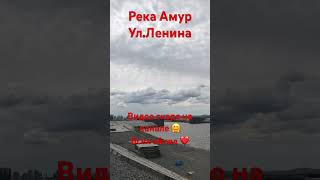 ХАБАРОВСК 27.04.24/РЕКА АМУР/ПРОГУЛКА ПО УЛИЦЕ ЛЕНИНА/ВИДЕО СКОРО НА КАНАЛЕ/ВСЕХ ОБНЯЛ❤️