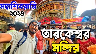 তারকেশ্বর মন্দির 2024 |Tarakeswar Temple 2024|Tarkeswar tour guide 2024 #tarakeswar_mondir