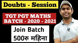 BTACH DOUBTS CLEAR || Chapter 1 , Sets And Relations , Join Batch Regular Classes only Rs.500/ Month