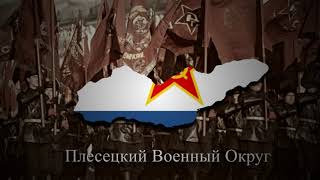 The New Order - Anthem of the Plesetsk Military District - Hoi4