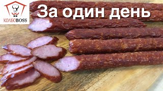 Как за ОДИН ДЕНЬ мясо из магазина становится ВКУСНЕЙШИМИ КОЛБАСКАМИ