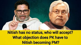 Nitish has no status, who will accept? What objection does PK have to Nitish becoming PM?