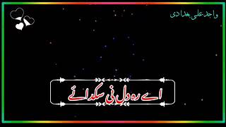 Black_Screen_Status_Kawish_Tamimi_New_Punjabi_Dhora_Urdu_Lyrics_Black_Background_WhatsApp_Status(360