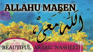 Allahu Maeen Beautiful Arabic Nasheed