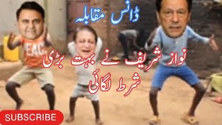 Dance Competition | Imran Khan Vs Nawaz Sharif | Funny Video | Village Life 741